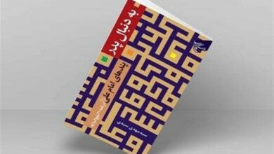 «به دنبال پدر» در کتابفروشی‌ها/ پندهای امام علی(ع) کتاب شد