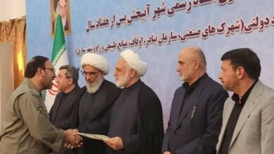 _تحویل_ _اسناد_ _مالکیت_ _منطقه_ _حفاظت_‌_شده_ _مند_ _بوشهر_