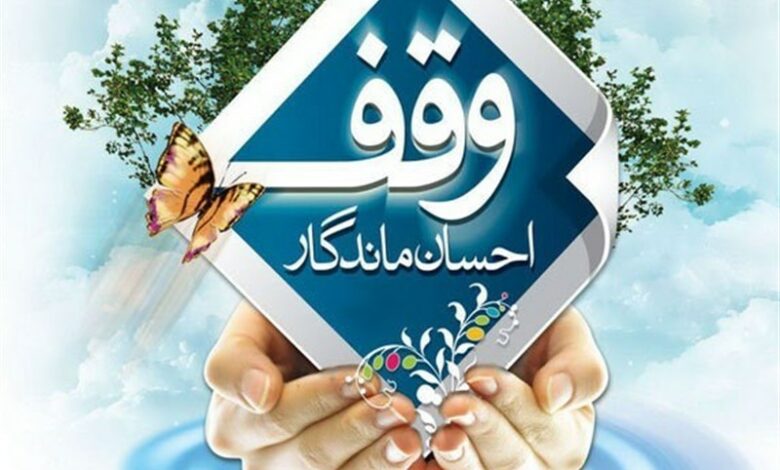 درآمد موقوفات کردستان در چه بخش‌هایی هزینه می‌شود؟+فیلم