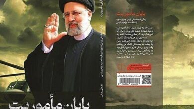 زندگینامه داستانی شهید جمهور در «پایان ماموریت»