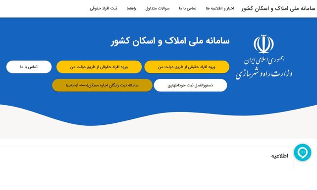 سامانه املاک و اسکان؛ راهکار قانون برای مبارزه با احتکار مسکن و کنترل اجاره