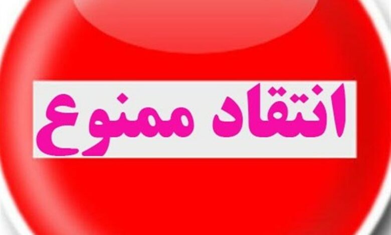 صدور آی‌دی کارت مسابقات فوتبال به شرط عذرخواهی!