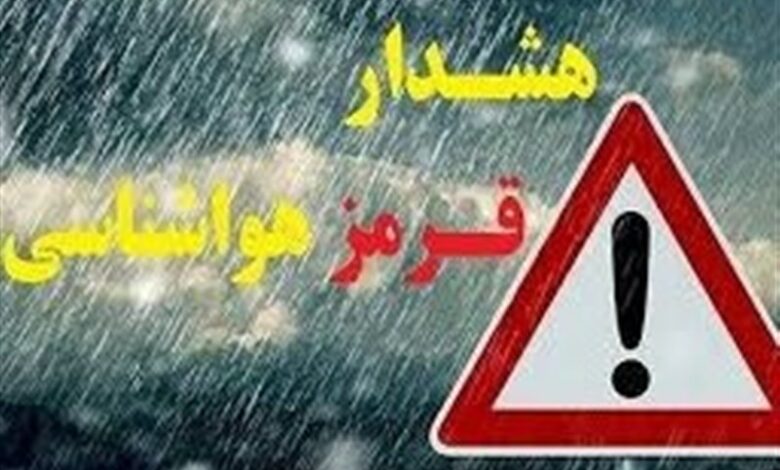 هشدار قرمز هواشناسی / رگبار و باران شدید در ارتفاعات البرز