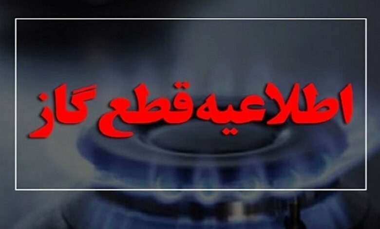 گاز منطقه لشکرآباد اهواز فردا قطع ‌می‌شود