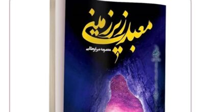 20 درصد فروش "معبد زیرزمینی" برای کمک به مردم فلسطین و لبنان