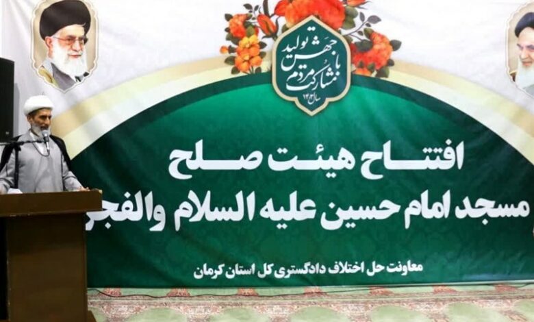 آغاز طرح «هر مسجد یک هیئت صلح» در مسجد امام حسین (ع) کرمان