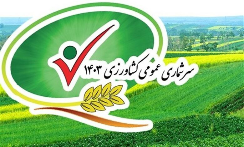 _آغاز_ _سرشماری_ _کشاورزی_ _در_ _قم_ _از_ _12_ _آبان_