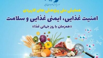 ارسال بیش از 140 مقاله به دبیرخانه همایش امنیت و ایمنی غذایی