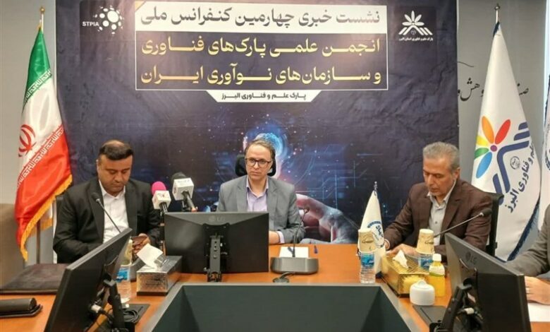 ایجاد اشتغال برای 1600 نفر در پارک علم و فناوری البرز