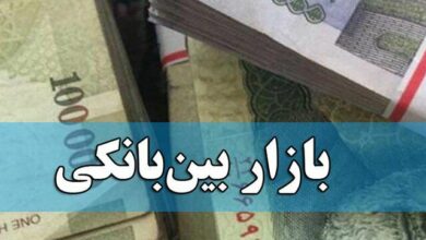 سیاست پولی این هفته بانک مرکزی چه بود؟