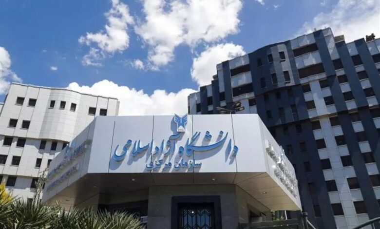 شرط دانشگاه آزاد برای کاهش شهریه دانشجویان علوم پزشکی