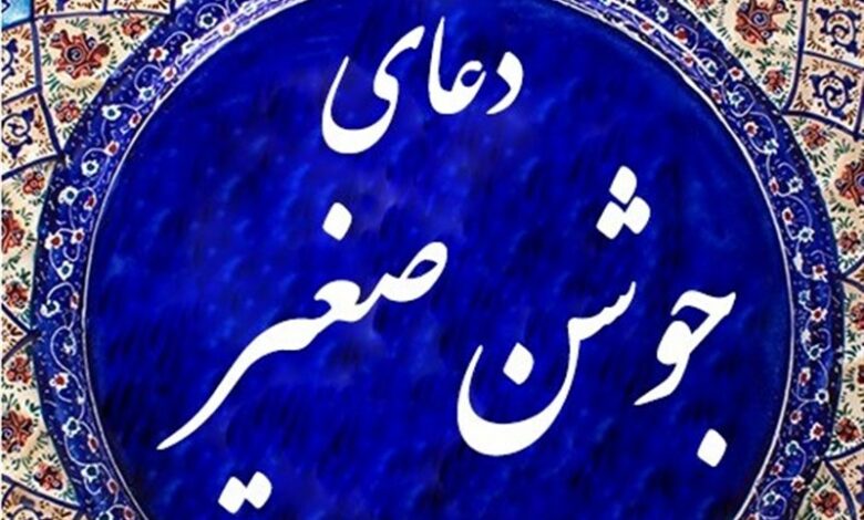 قرائت جمعی دعای جوشن صغیر در مساجد گلستان