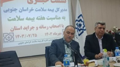 مطالبات مراکز درمانی خراسان جنوبی پرداخت شد