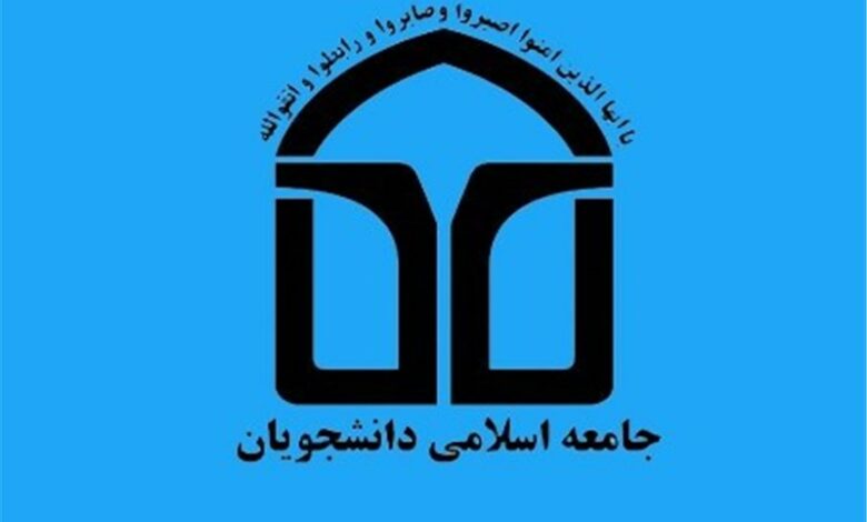 معرفی مسئولان واحدهای اتحادیه جامعه اسلامی دانشجویان