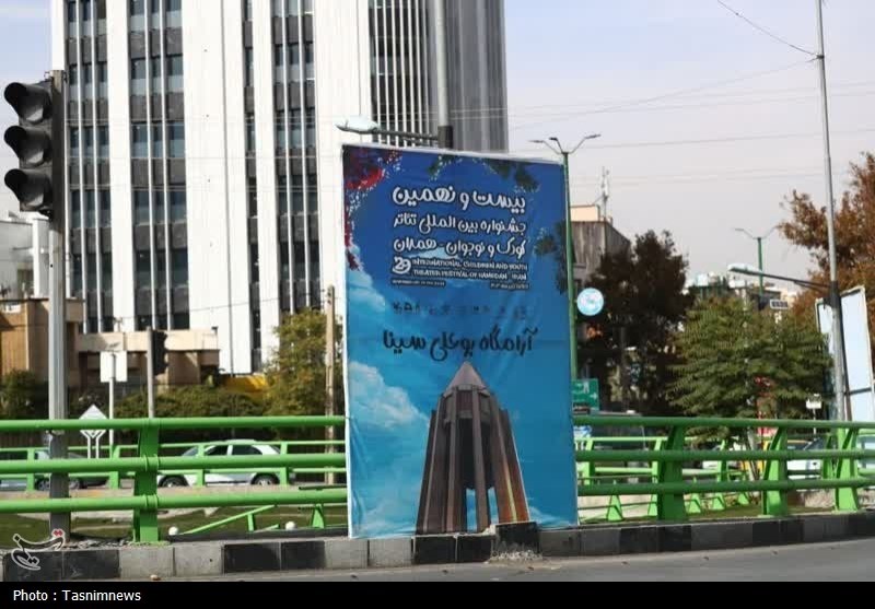 همدان برای تئاتر کودک و نوجوان آماده شد + تصاویر