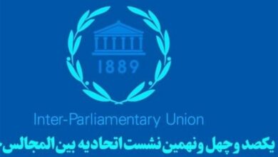 IPU؛ فرصتی برای حمایت از محور مقاومت و توقف جنایات اسرائیل