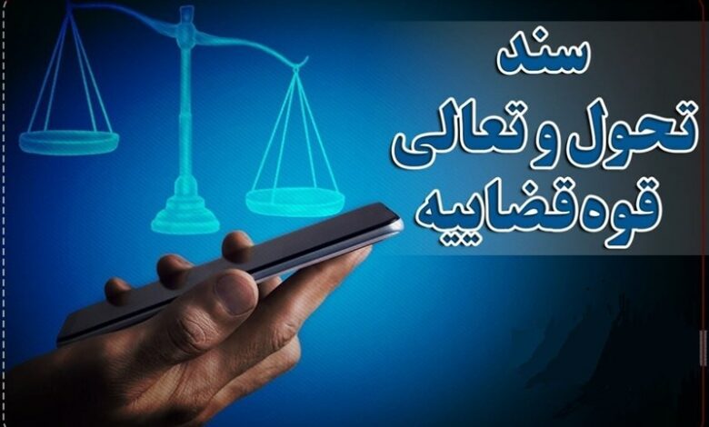 3 هزار سند در شهرستان آباده به مالکان اهدا شد