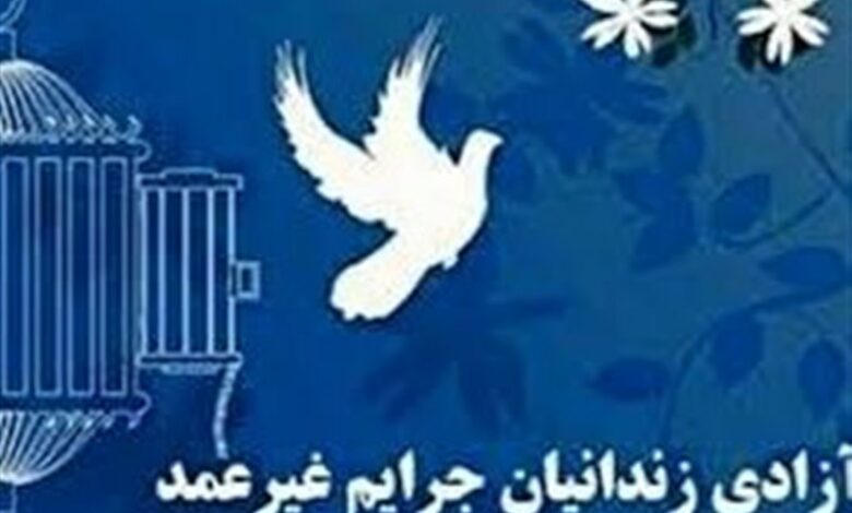 آزادی 110 زندانی جرائم غیرعمد در جنوب شهرستان ری