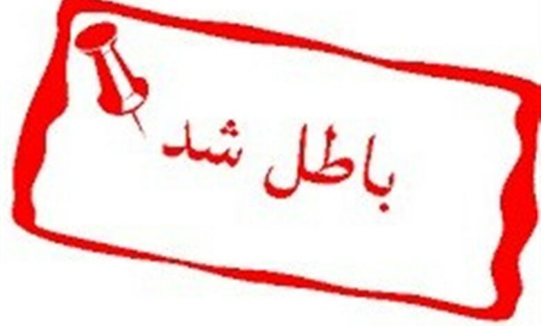 ابطال 400 استاندارد در کشور به واسطه ناکارآمدی