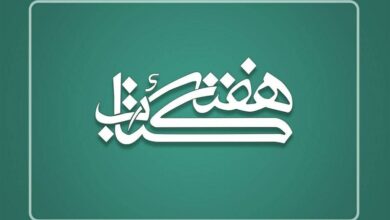 اجرای 10 طرح به مناسبت هفته کتاب با محوریت مساجد