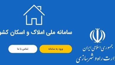 اختصاصی ایسنا/ سامانه املاک و اسکان وظیفه اصلی شناسایی سکونت‌گاه‌های افراد را دارد