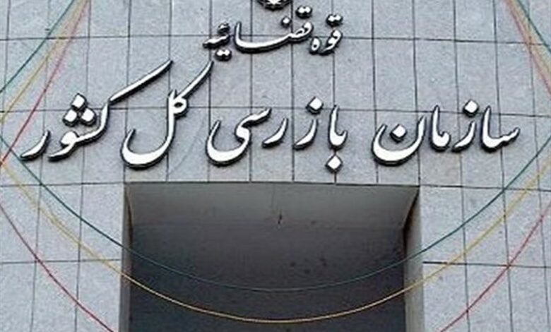 الزام شرکت‌های حوزه نفت و گاز فارس به سازمان بازرسی