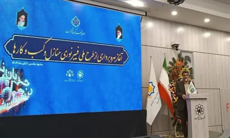 بهره برداری از طرح ملی فیبر نوری منازل و مشاغل در مشهد