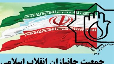بیانیه جمعیت جانبازان بمناسبت سالگرد تشکیل بسیج مستضعفین