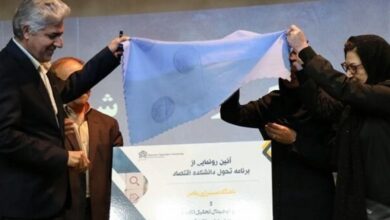 تشریح برنامه تحول اقتصادی دانشگاه علامه طباطبایی