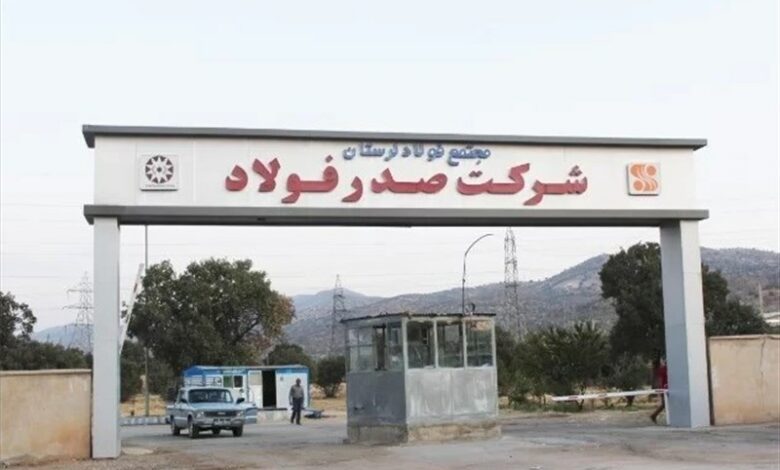 تعطیلی 6ساله فولاد خرم‌آباد؛ تجهیزات کارخانه هم فروخته شد