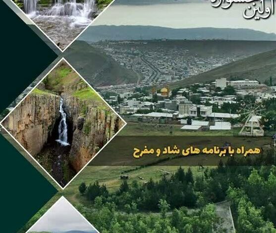 جشنواره گردشگری «بهار در پاییز» در گرمی برگزار می‌شود