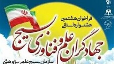 جهادگران بسیجی علم و فناوری در اردبیل تجلیل شدند