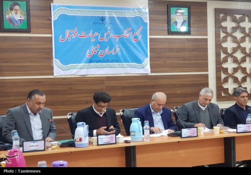 رئیس هیئت فوتبال استان خراسان شمالی انتخاب شد