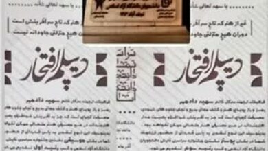راهیابی یک تئاتر دانشجویی از اردبیل به جشنواره فجر