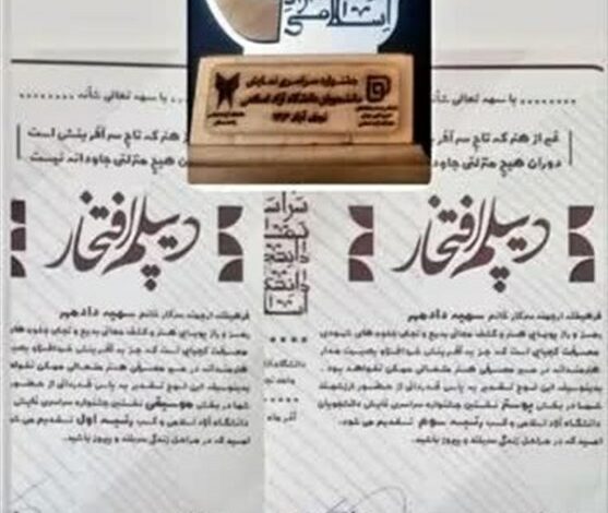 راهیابی یک تئاتر دانشجویی از اردبیل به جشنواره فجر