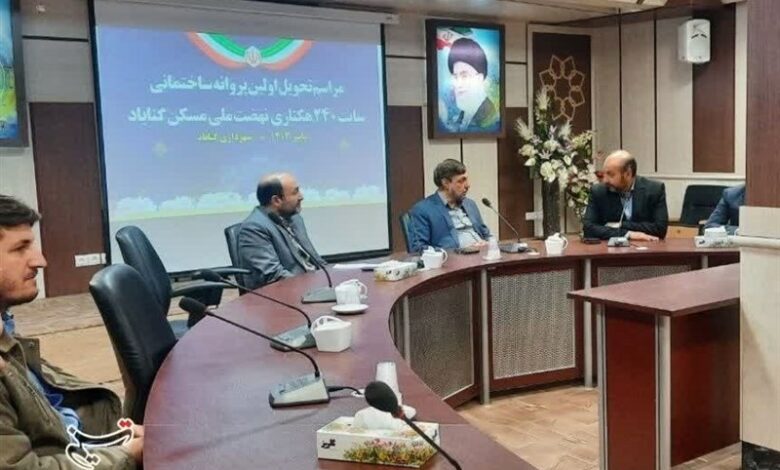 صدور پروانه ساختمانی بزرگترین سایت مسکن ملی در گناباد