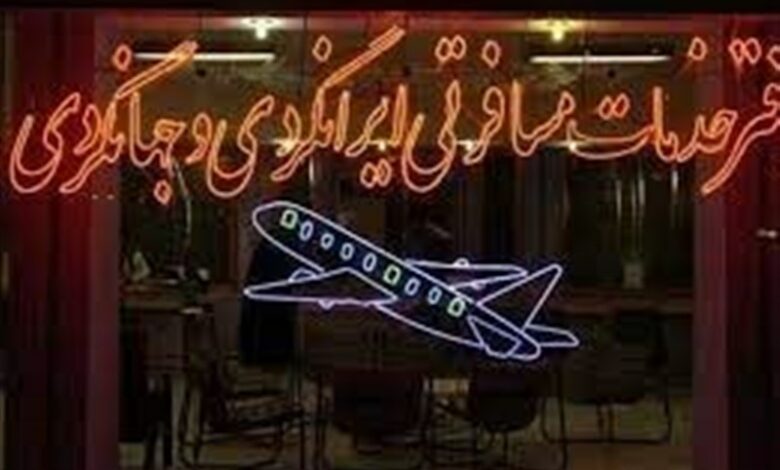 لغو 11 پروانه و تعلیق 6 شرکت‌ خدمات مسافرتی در خراسان رضوی
