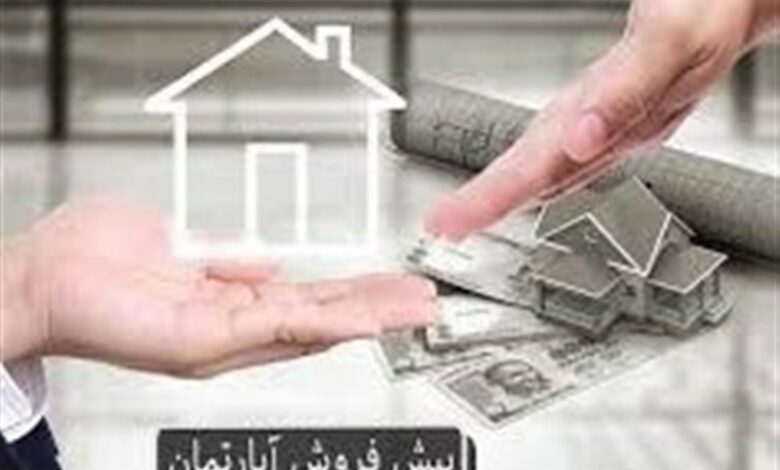 ممنوعیت پیش‌فروش آپارتمان در بنگاه‌‌های املاک