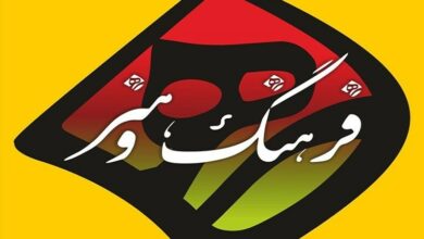 هفته فرهنگ اردستان با 20 برنامه شاخص آغاز شد