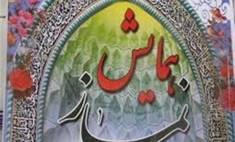 همایش سراسری نماز به میزبانی نیروی دریایی سپاه برگزارمی‌شود