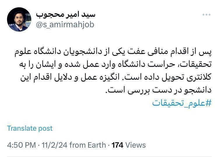 دانشگاه آزاد اسلامی , دانشگاه های جمهوری اسلامی ایران , 