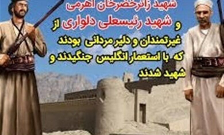 چرا "زائر خضرخان اهرمی" را فراموش کردیم؟