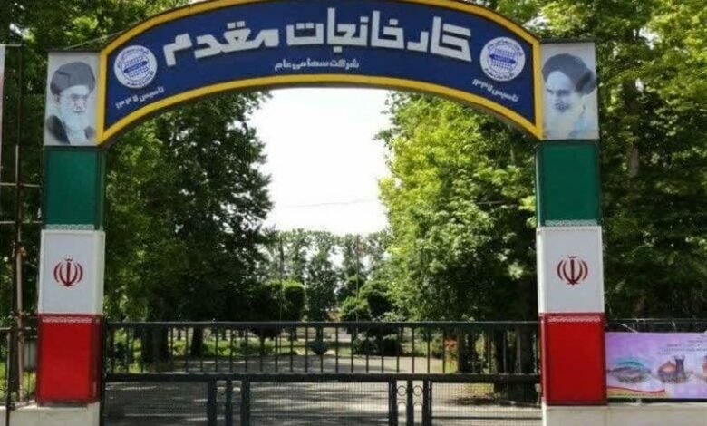 کارخانه مقدم به موزه تبدیل می‌شود