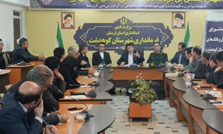 210 میلیارد تسهیلات کوهدشت جذب نشد/مدیران برکنار می‌شوید!