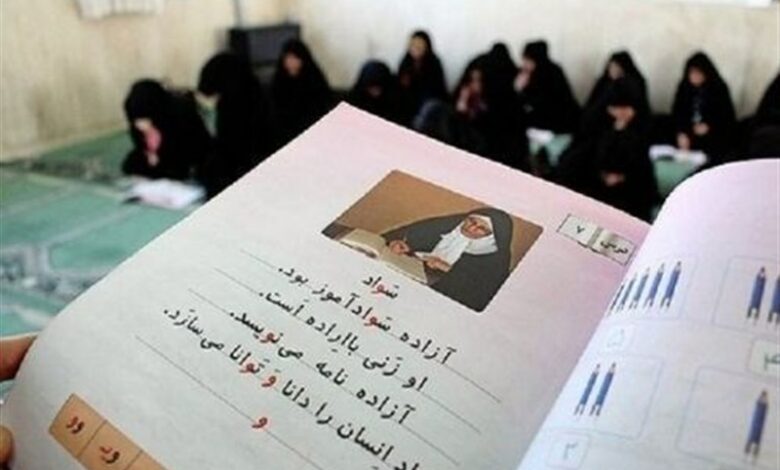 5357 نفر در چهارمحال و بختیاری تحت آموزش‌های سوادآموزی