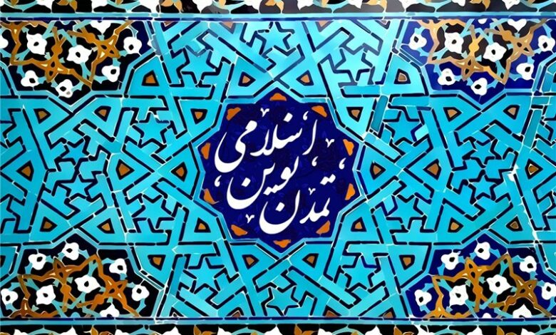 7 گام مهم برای رسیدن به تمدن نوین اسلامی