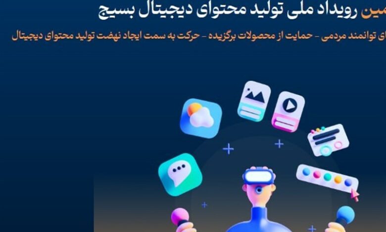 آغاز ششمین رویداد تولید محتوای دیجیتال بسیج در هرمزگان