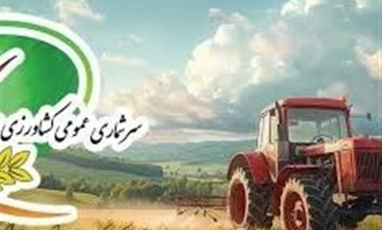 آغاز پایش داده‌های طرح سرشماری کشاورزی مازندران