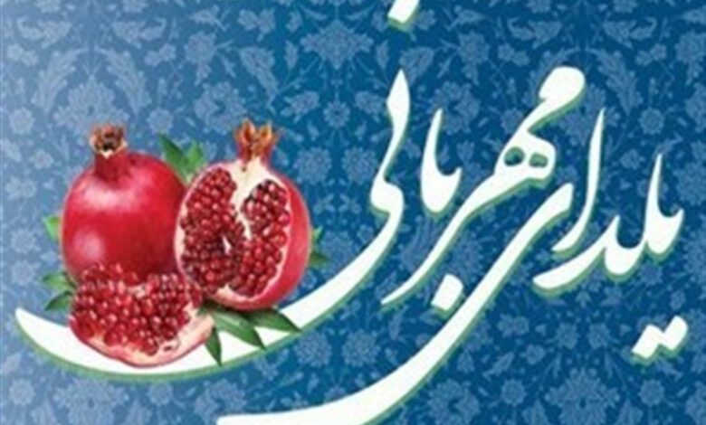 آغاز پویش «یلدای مهربانی» در اردبیل
