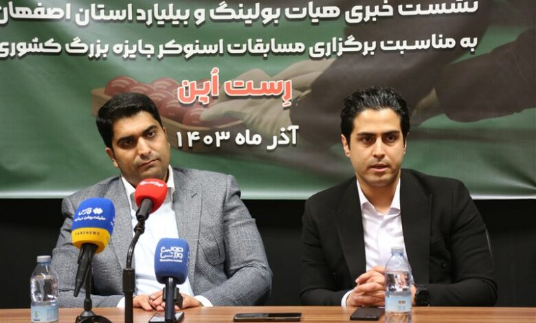 اصفهان میزبان مسابقات اسنوکر جایزه بزرگ کشور شد
